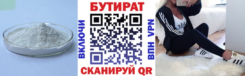 цена   Ярославль  Бутират бутандиол 