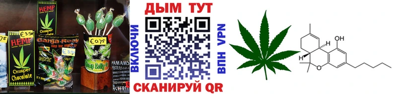 Печенье с ТГК марихуана  Ярославль 