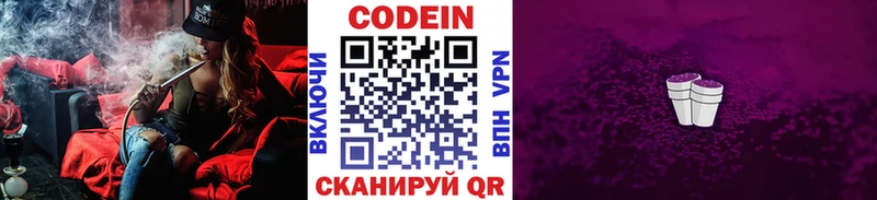 хочу наркоту  Ярославль  omg маркетплейс  Кодеин Purple Drank 