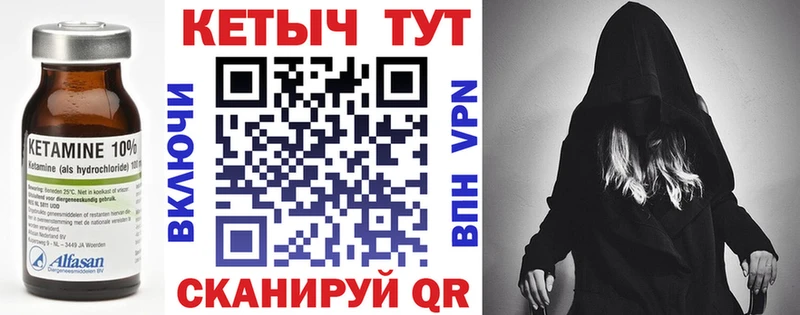 КЕТАМИН VHQ  Ярославль 
