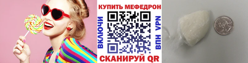 МЕФ кристаллы  купить закладку  Ярославль 