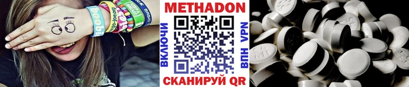 Метадон кристалл Ярославль
